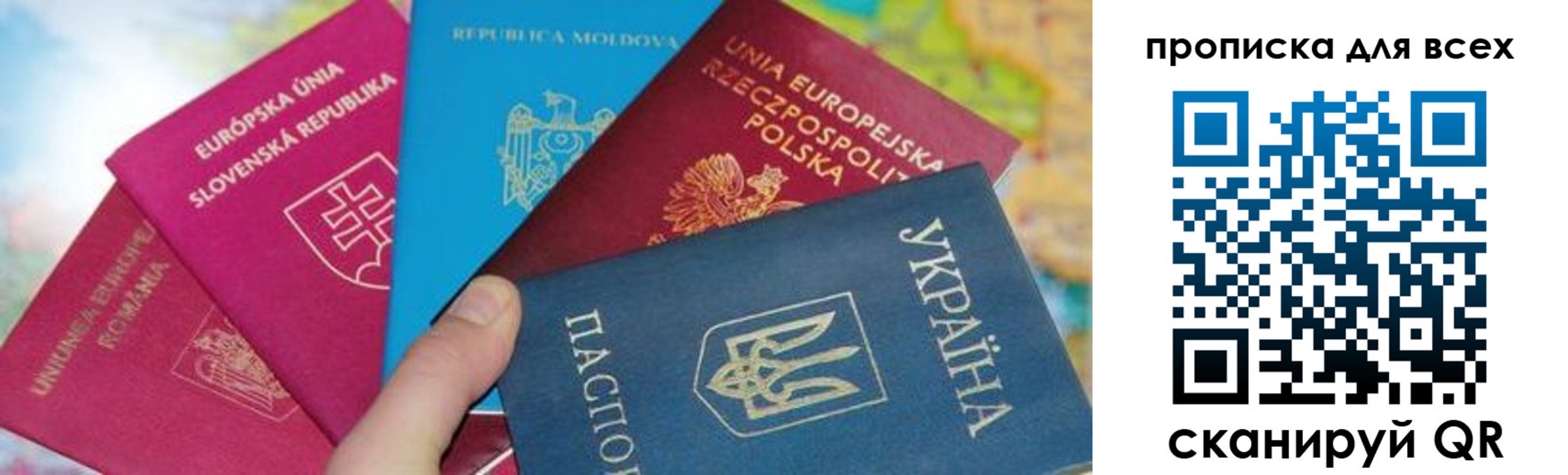 прописка для работы в Североморске