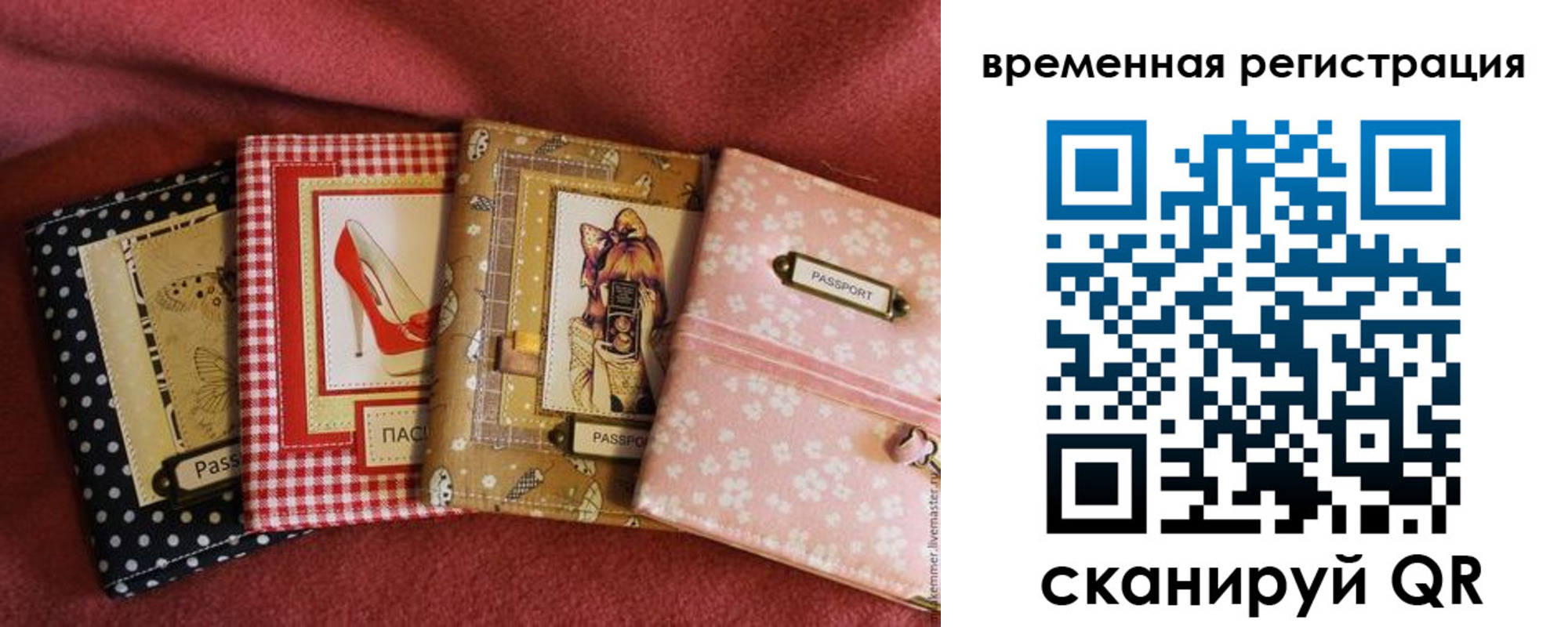 миграционный учет в Североморске
