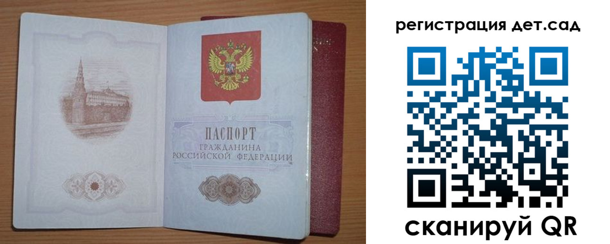 прописка гарантия в Североморске