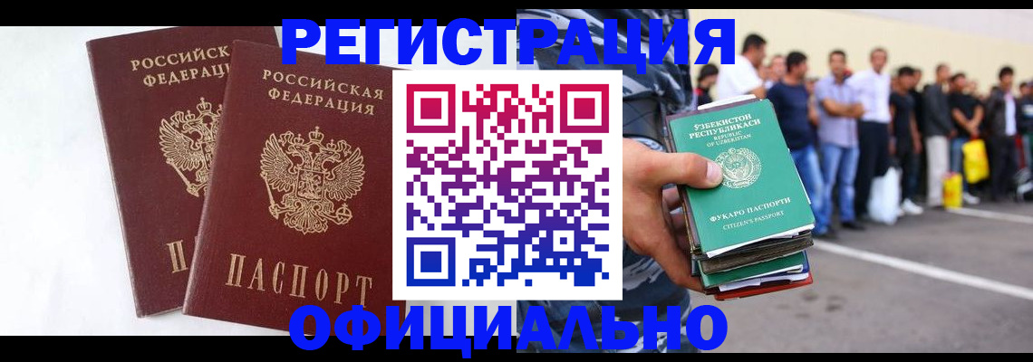 регистрация для школы в Североморске