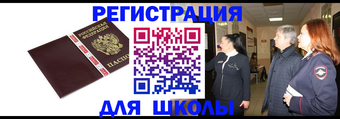 временная регистрация в квартире в Североморске