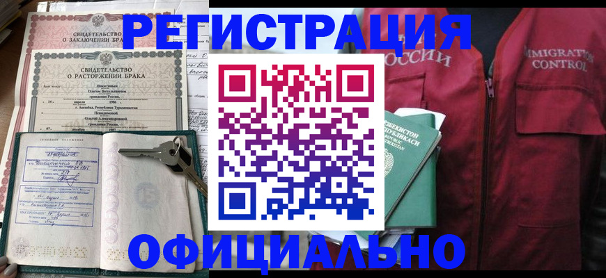 миграционный учет в Североморске