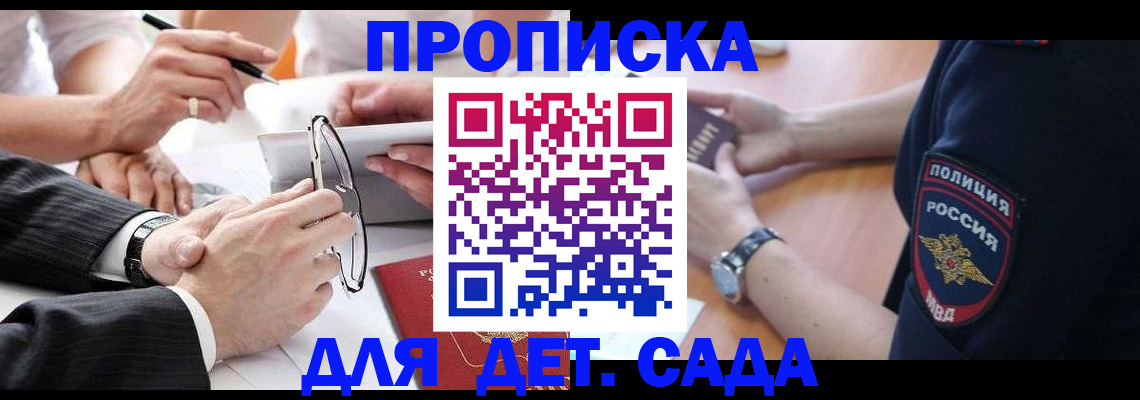 регистрация в Североморске