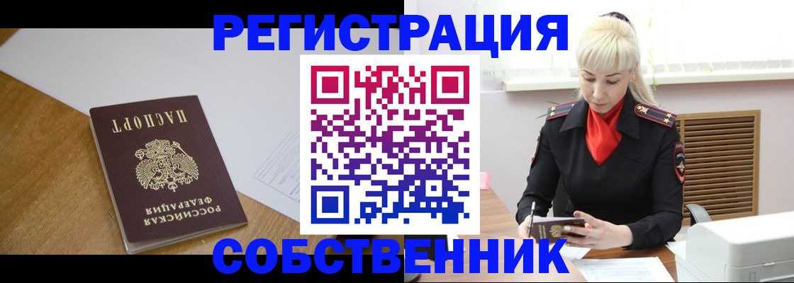 временная регистрация госуслуги в Североморске